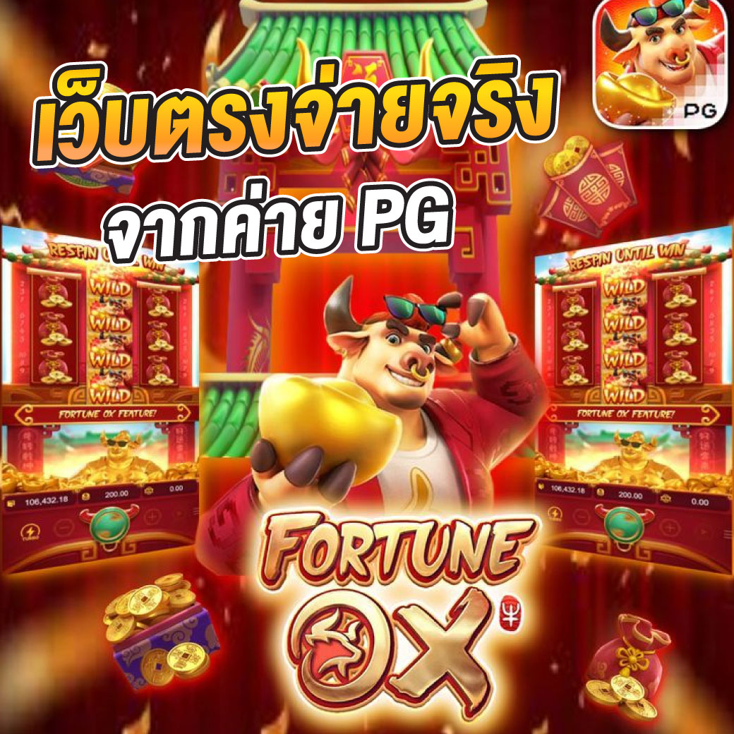 PG 888 TH ศูนย์รวมเกมส์คาสิโน จากทุกค่ายดัง